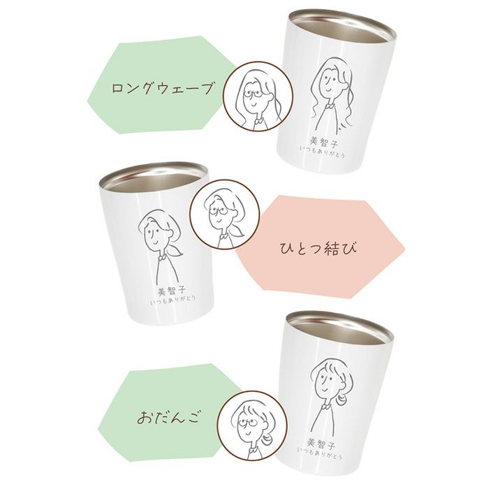 カラー真空断熱ステンレスタンブラー 　手書きイラストパターン　250ml