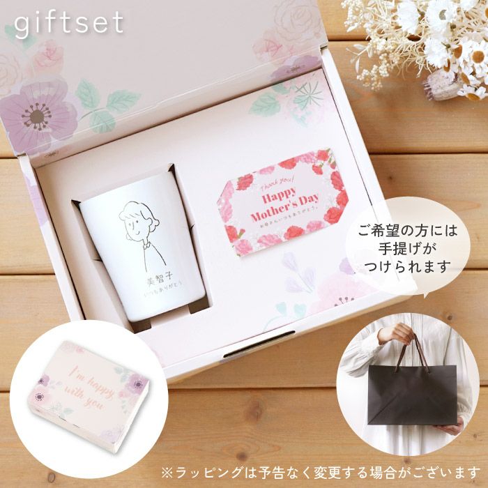 カラー真空断熱ステンレスタンブラー 　手書きイラストパターン　250ml