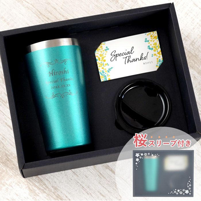 名入れOK！カラー真空断熱ステンレスタンブラー