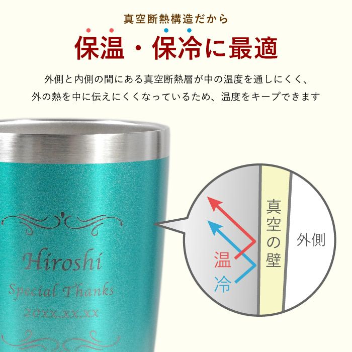 名入れOK！カラー真空断熱ステンレスタンブラー