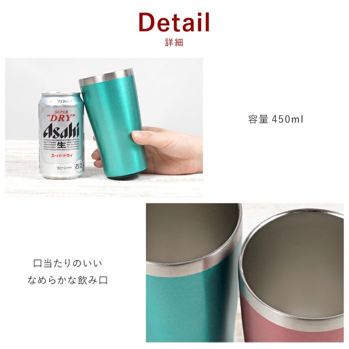 名入れOK！カラー真空断熱ステンレスタンブラー