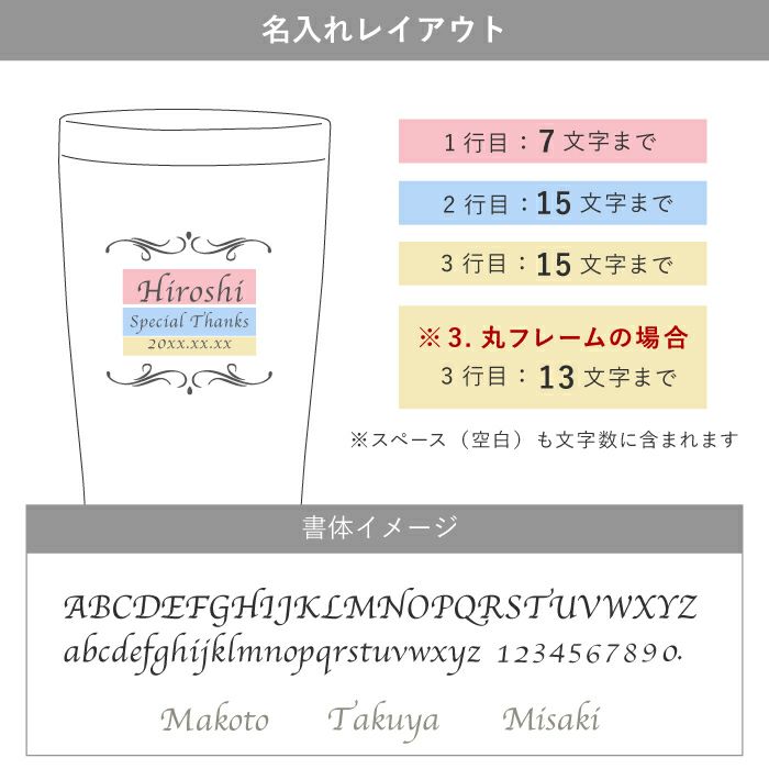 名入れOK！カラー真空断熱ステンレスタンブラー