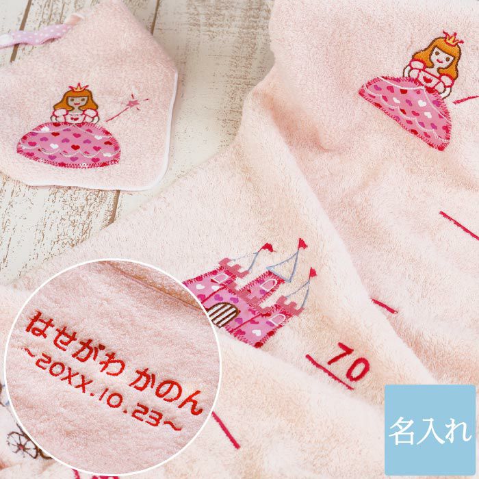 名入れOK！ 身長計バスタオル&2Wayスタイセット