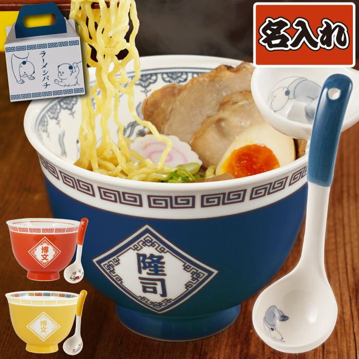 麺処きずな ラーメンどんぶりセット 麺処きずな 特製ラーメンどんぶりセット
