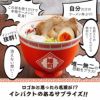 名入れOK！ラーメンどんぶりセット