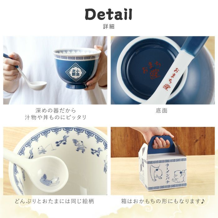 名入れOK！ラーメンどんぶりセット