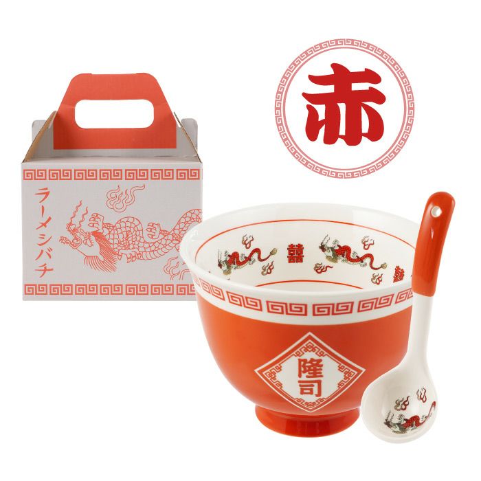 名入れOK！ラーメンどんぶりセット
