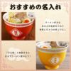 名入れOK！ラーメンどんぶりセット