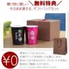 だものタンブラー　250ml　ペア