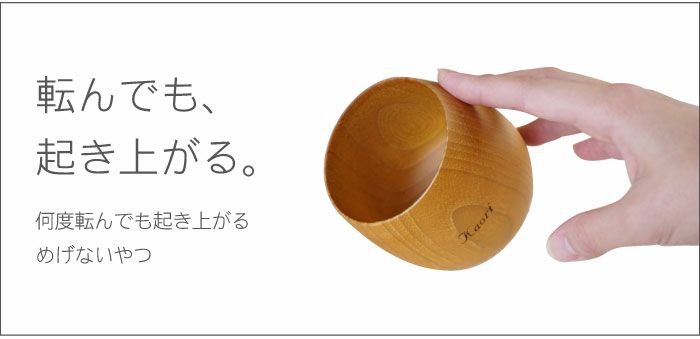 名入れOK！ なつめのロックカップ