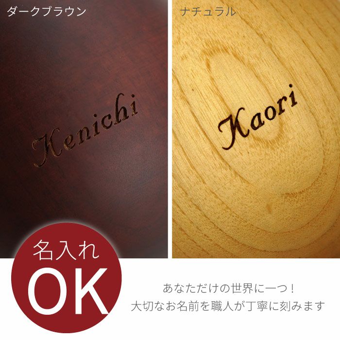 名入れOK！ なつめのロックカップ