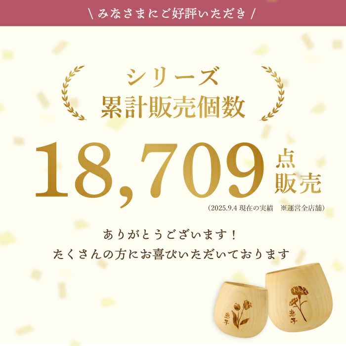 名入れOK！花たま　エッグカップ　ナチュラル