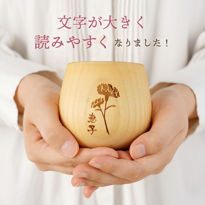 名入れOK！花たま　エッグカップ　ナチュラル