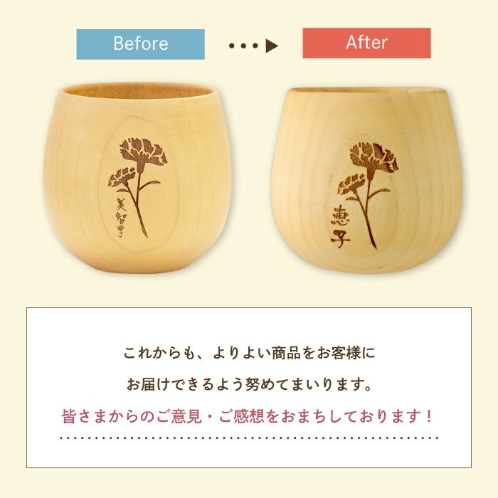 名入れOK！花たま　エッグカップ　ナチュラル