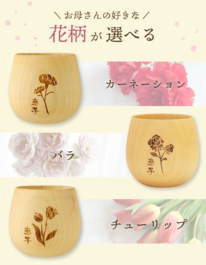 名入れOK！花たま　エッグカップ　ナチュラル