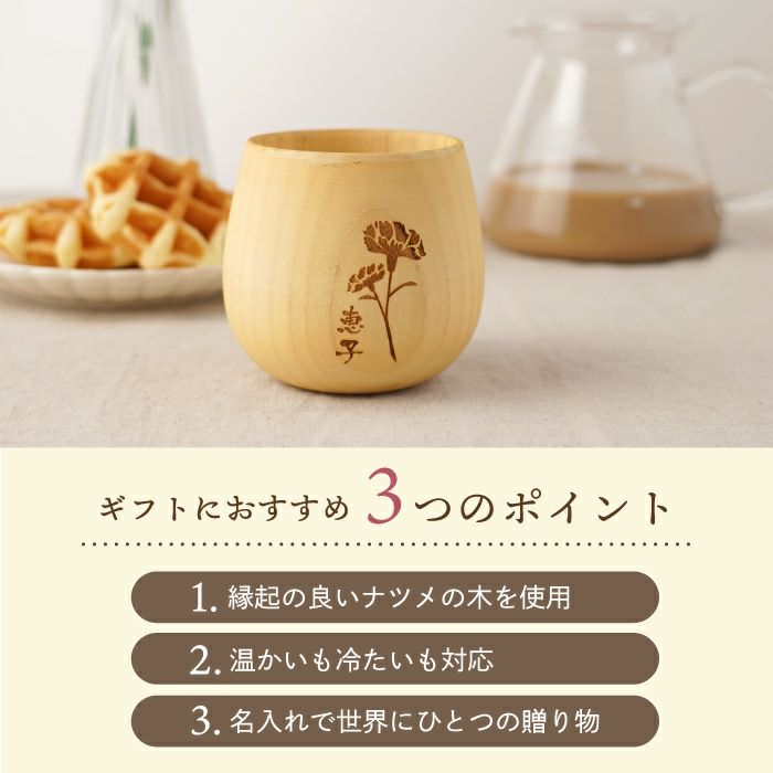 名入れOK！花たま　エッグカップ　ナチュラル