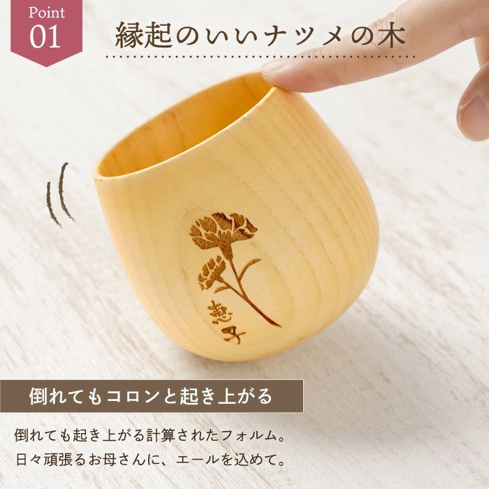 名入れOK！花たま　エッグカップ　ナチュラル