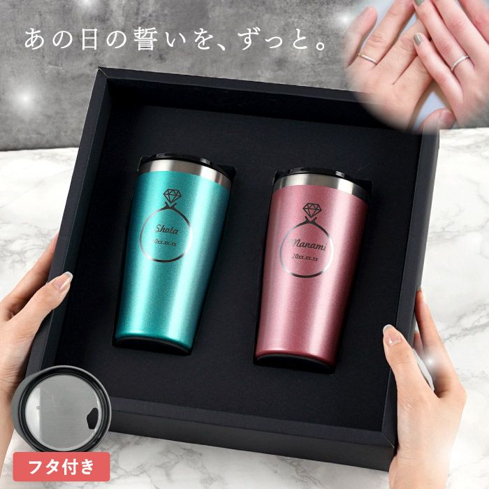 真空断熱タンブラー　ペアフレーム