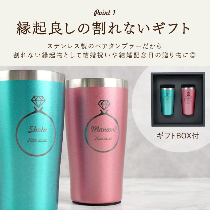 真空断熱タンブラー　ペアフレーム