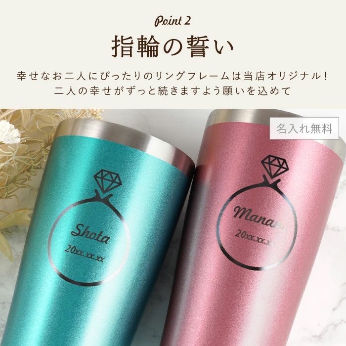 真空断熱タンブラー　ペアフレーム