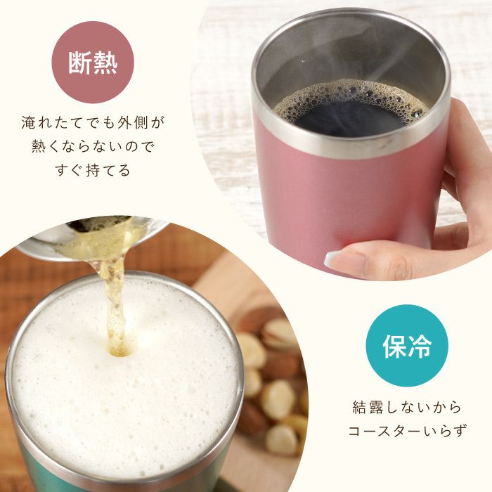 真空断熱タンブラー　ペアフレーム