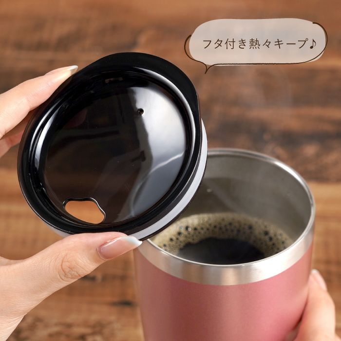 真空断熱タンブラー　ペアフレーム