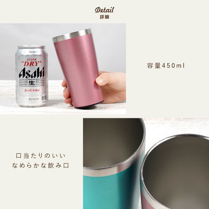 真空断熱タンブラー　ペアフレーム