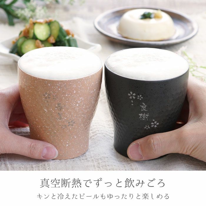 名入れOK！和風 真空断熱ステンレスタンブラー 250ml ペア