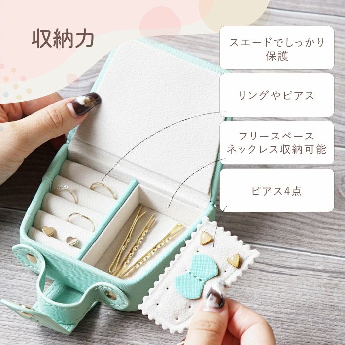 名入れOK!アクセサリーケース　携帯用