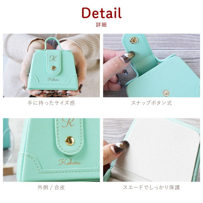 名入れOK!アクセサリーケース　携帯用