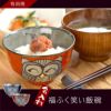 名入れ 茶碗 飯碗 福ふくろう