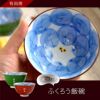 名入れＯＫ！茶碗 飯碗 木の葉ふくろう 単品