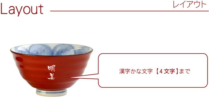 名入れＯＫ！茶碗 飯碗 木の葉ふくろう 単品