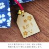 名入れ木札付き　日本製伝統柄ミニトート