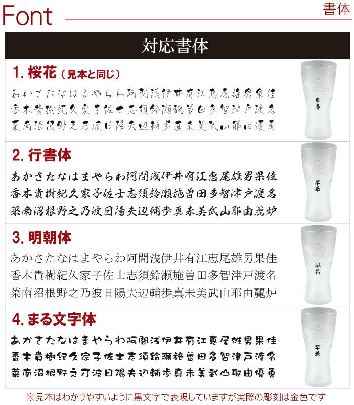 うたかた桜タンブラー　Mサイズ