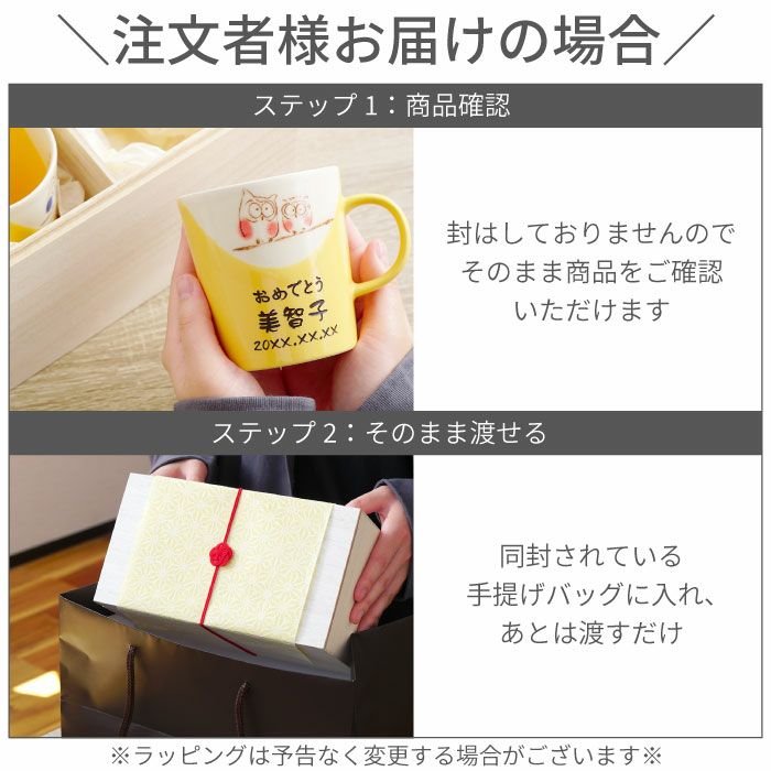 名入れ 幸せふくろうマグカップ ペア