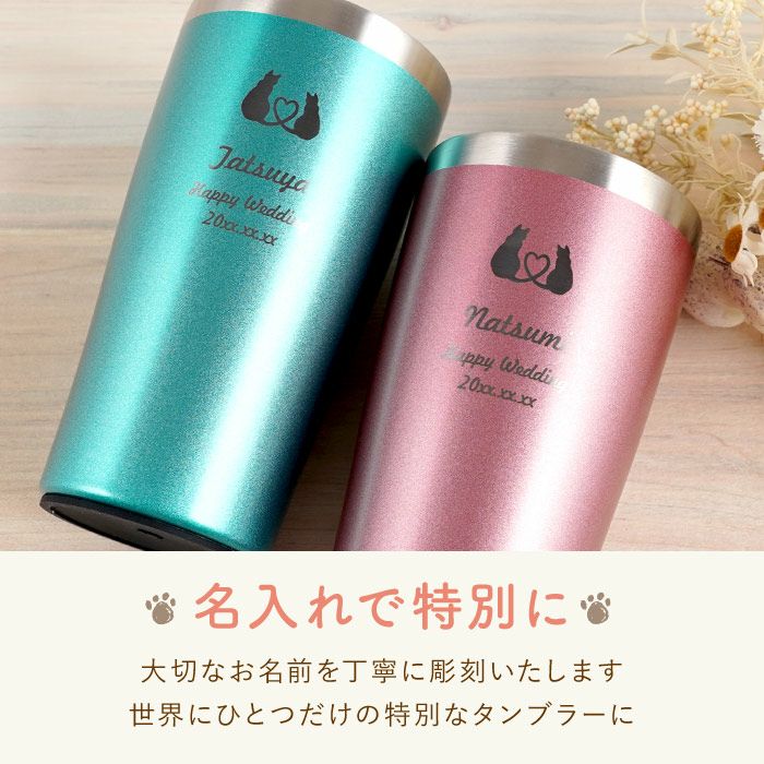 真空断熱タンブラー　ペアキャット