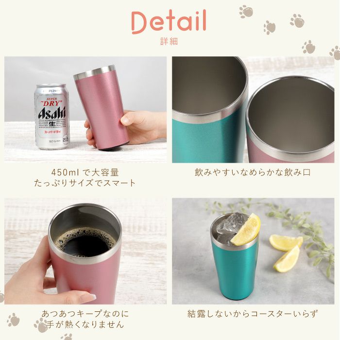 真空断熱タンブラー　ペアキャット