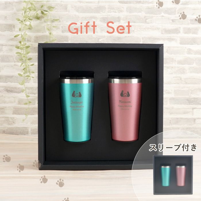 真空断熱タンブラー　ペアキャット