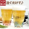 底山型泡立ちぐらすペア