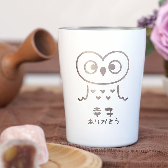 ふくろうタンブラー 250ml