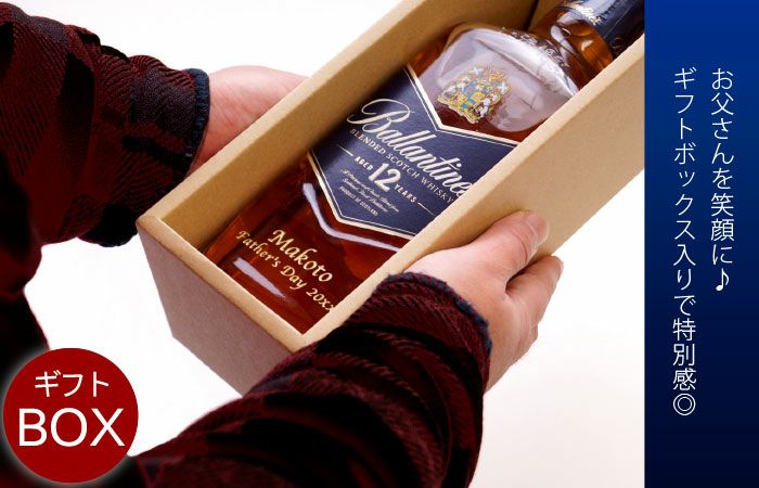名入れボトル彫刻バランタイン・12年700ml｜ギフトショップ