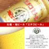 名入れOK！真空断熱タンブラー450ml＆エチゴビールセット