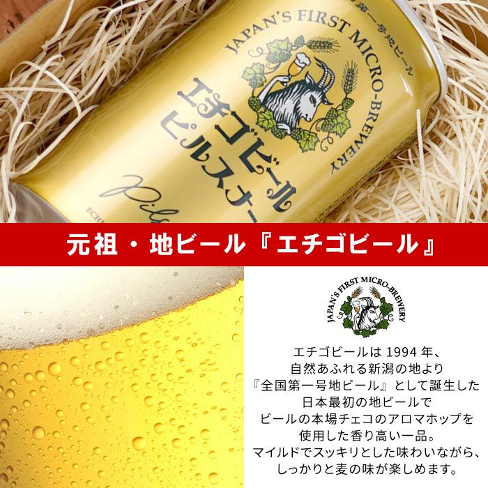 名入れOK！真空断熱タンブラー450ml＆エチゴビールセット