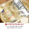 名入れOK！真空断熱タンブラー450ml＆エチゴビールセット