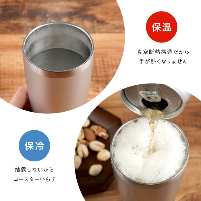 名入れOK！真空断熱タンブラー450ml＆エチゴビールセット