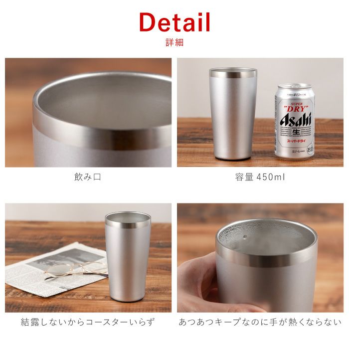 名入れOK！真空断熱タンブラー450ml＆エチゴビールセット