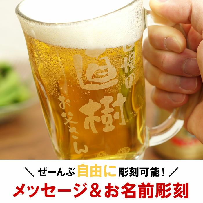 名入れOK！てびねりジョッキ＆エチゴビールセット