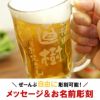 名入れOK！てびねりジョッキ＆エチゴビールセット