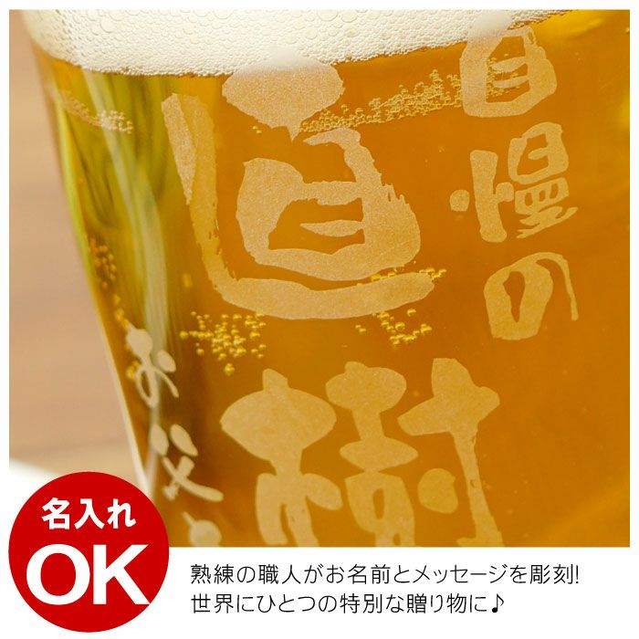 名入れOK！てびねりジョッキ＆エチゴビールセット